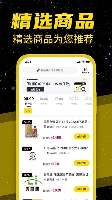 手机悬浮闹钟图2