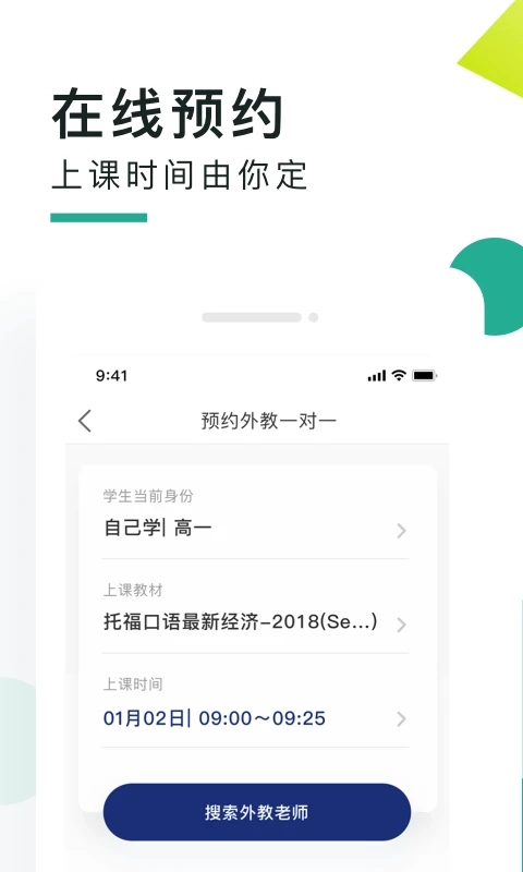 阿卡索口语秀图2
