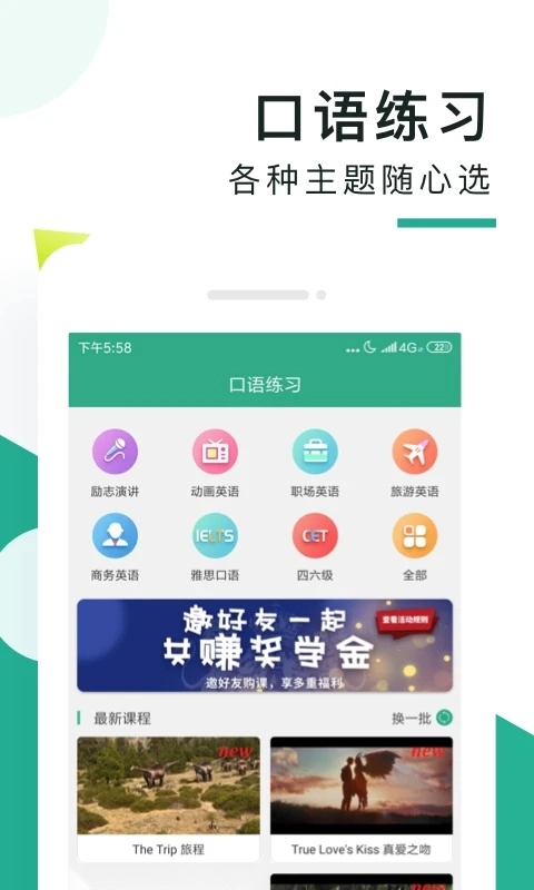 阿卡索口语秀图3