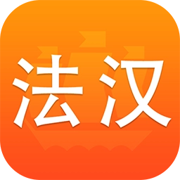 新法汉词典手机版 v3.8.5