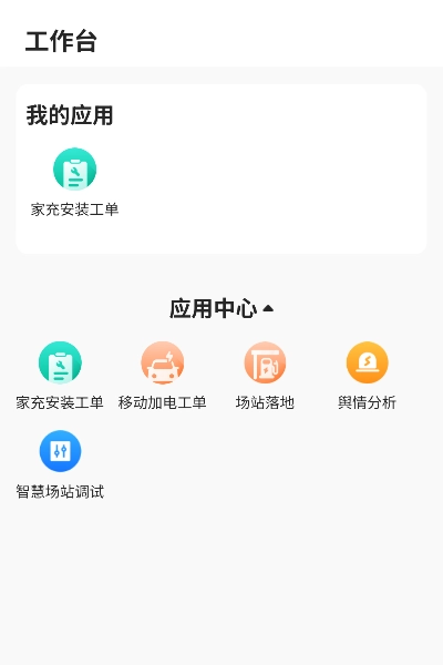 极氪能源mate图2