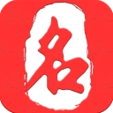 起名取名大师v6.6.6