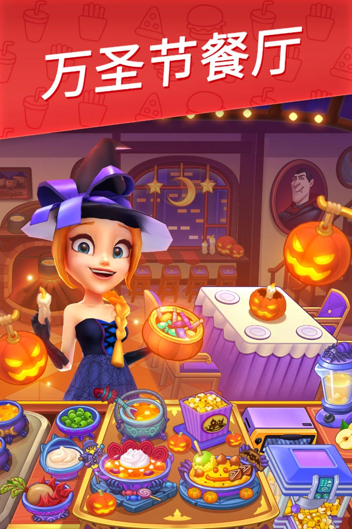 舌尖上的小镇中文版图4