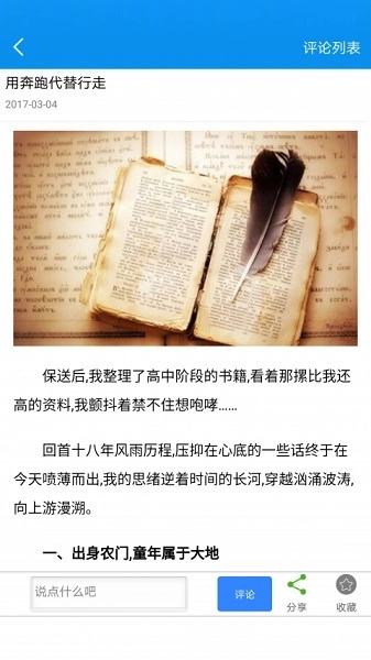 宁波智慧教育平台图2