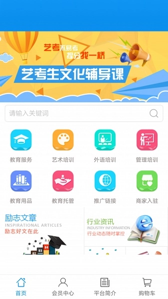 宁波智慧教育平台图3