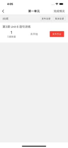 西安智慧教育图1