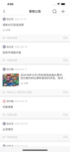 西安智慧教育图2