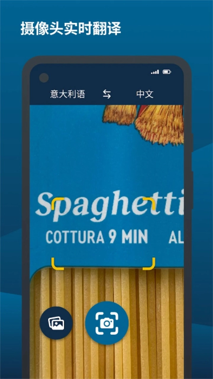 deepl翻译器最新图1