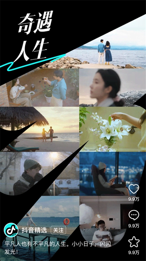抖音精选图5