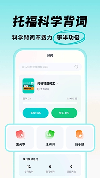 多次元托福截图3
