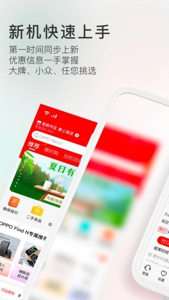 九机网软件截图1