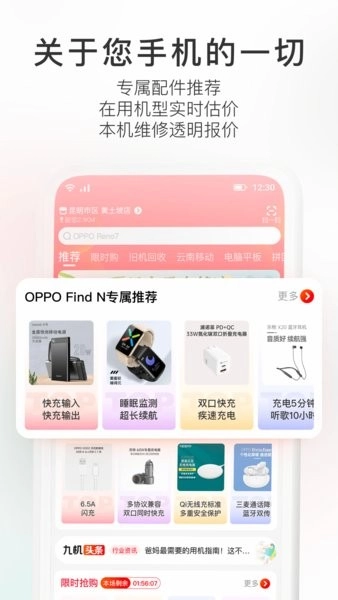 九机网软件截图2