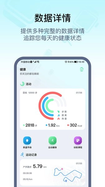 wearpro中文版图1