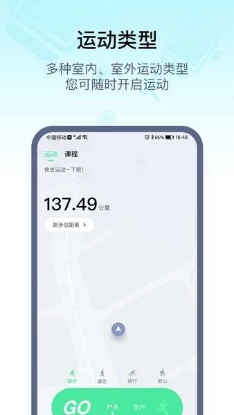 wearpro中文版图2