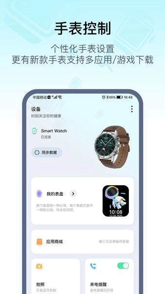 wearpro中文版图3