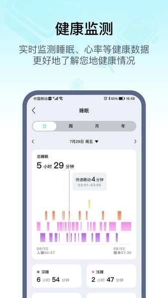 wearpro中文版图4