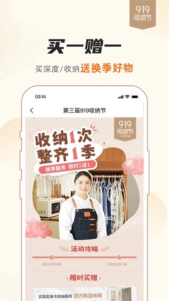 好慷在家家政服务中心