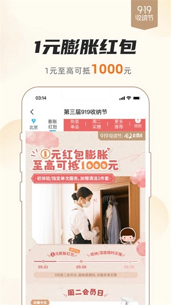 好慷在家家政服务中心