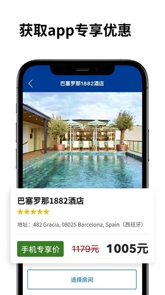booking.com缤客手机版图2