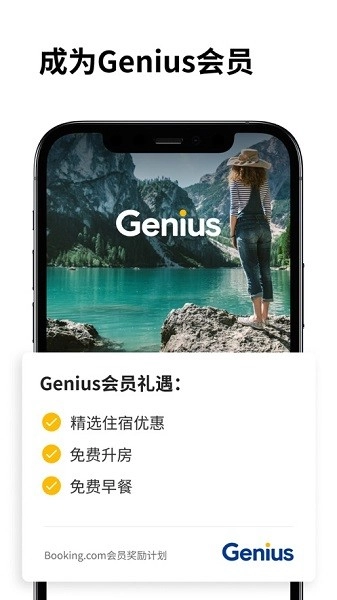 booking.com缤客手机版图3