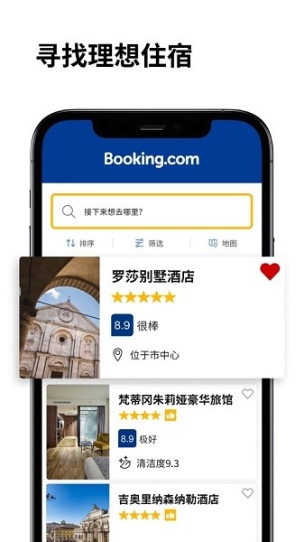 booking.com缤客手机版图4