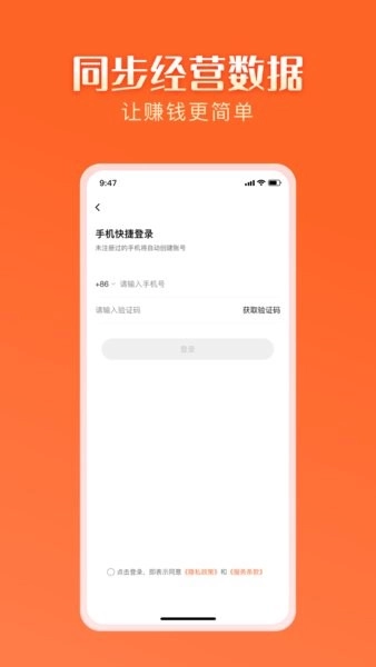 智结宝最新版图2