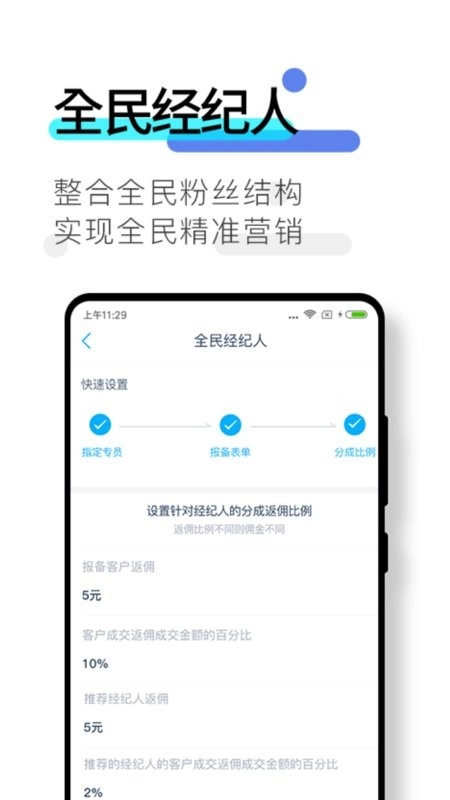 数企BDSaaS正版图1
