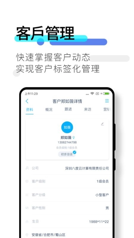 数企BDSaaS正版图2
