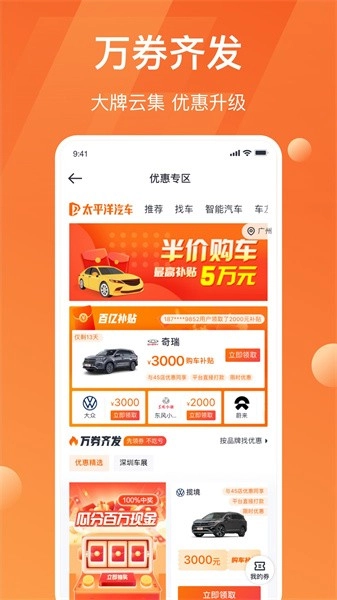 太平洋汽车网-图4