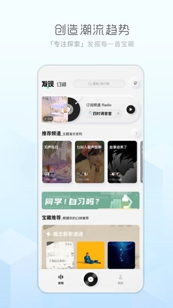 酷狗音乐概念版图1