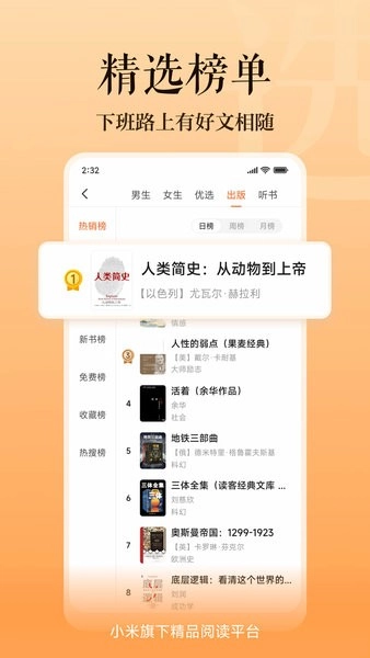 多看阅读神器免费图2