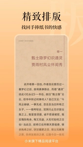 多看阅读神器免费图3