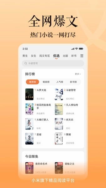 多看阅读神器免费图4