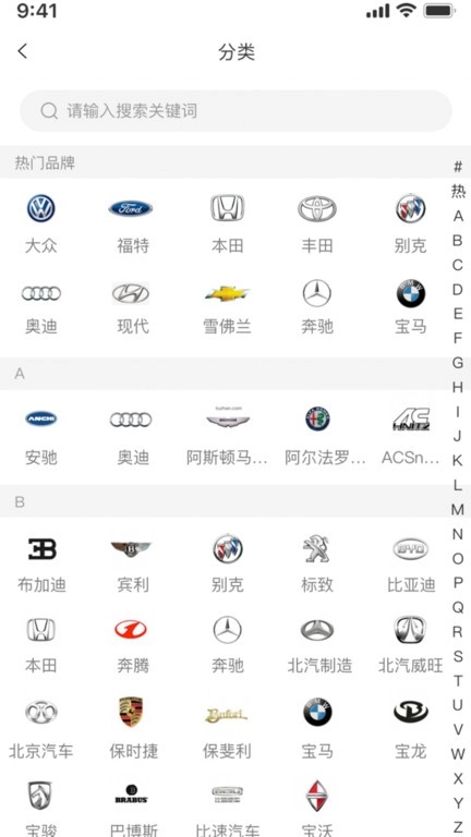 众淘汽配商城截图3