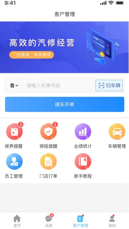 众淘汽配商城截图4