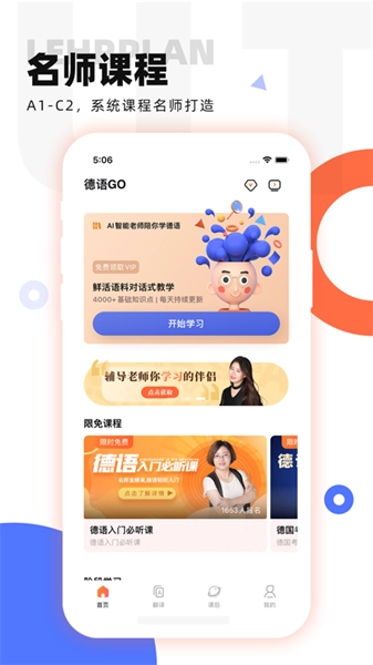 德语go最新版图1