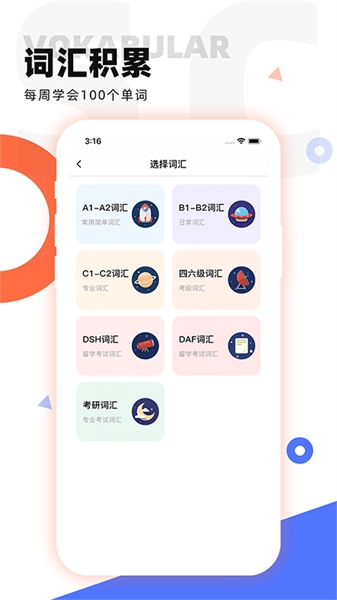 德语go最新版图3