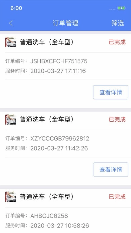 盛大商户端软件(1)