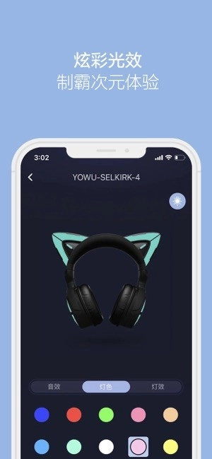 yowu妖舞通用版图3