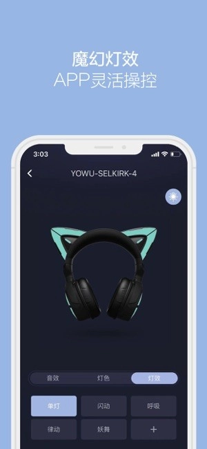 yowu妖舞通用版图4