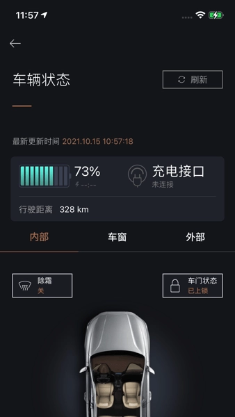 捷尼赛思智能互联