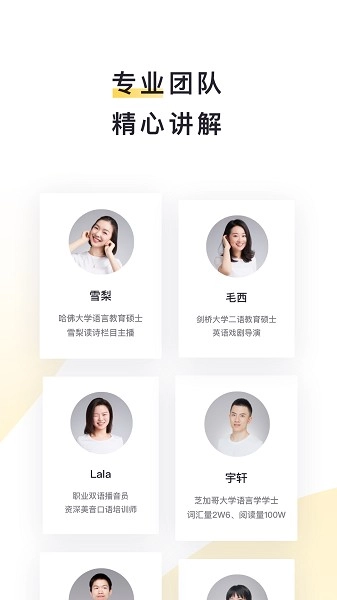 流利说阅读软件