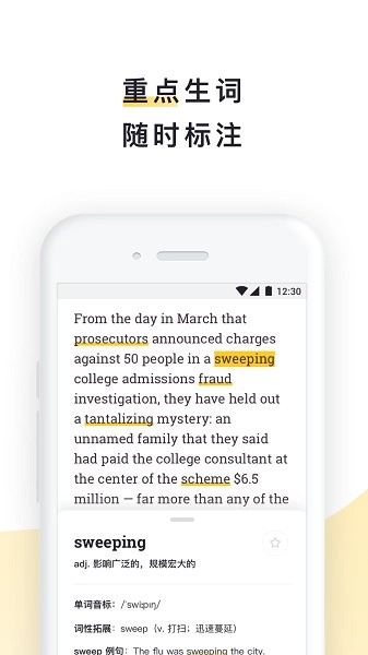 流利说阅读软件