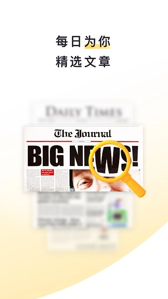 流利说阅读软件