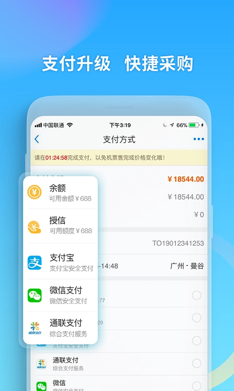 美亚航旅最新版