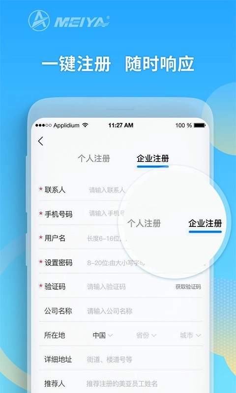 美亚航旅最新版