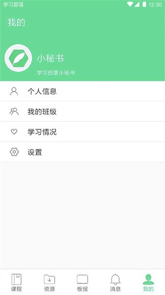 学习部落之共享学校图1