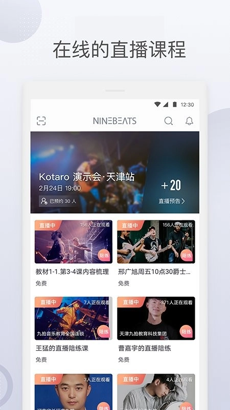 九拍陪你练图4