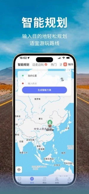 邦阁下自驾软件图3