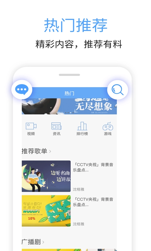 九头鸟fm直播图3